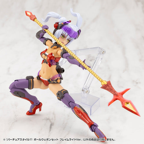 『M.S.G モデリングサポートグッズ』バーチュアスタイル11 ポールウェポンセット フレイムライトVer.
